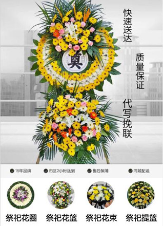 山东济宁泗水县泉林镇西泽沟村花圈代送